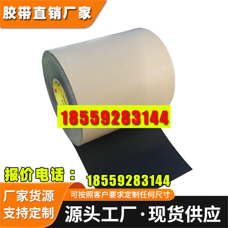 3m93430黑色防水双面胶PET双面胶带 3M93420 3M93430