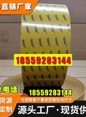 德莎51982强力贴合黑色薄膜双面胶带