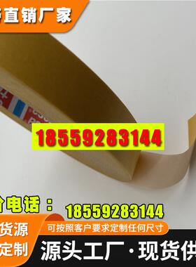tesa德莎4970高粘接力双面薄膜胶带PVC薄膜白色厚双面胶带
