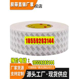 3M55280无痕PVC防水耐高温白色薄双面胶带车用家具装饰边条胶带