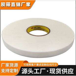3M4959双面胶带3M4959强力粘接亚克力泡棉胶