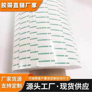 日立11-583防水耐温双面胶带 高粘度无痕汽车摆件薄双面胶 可模切