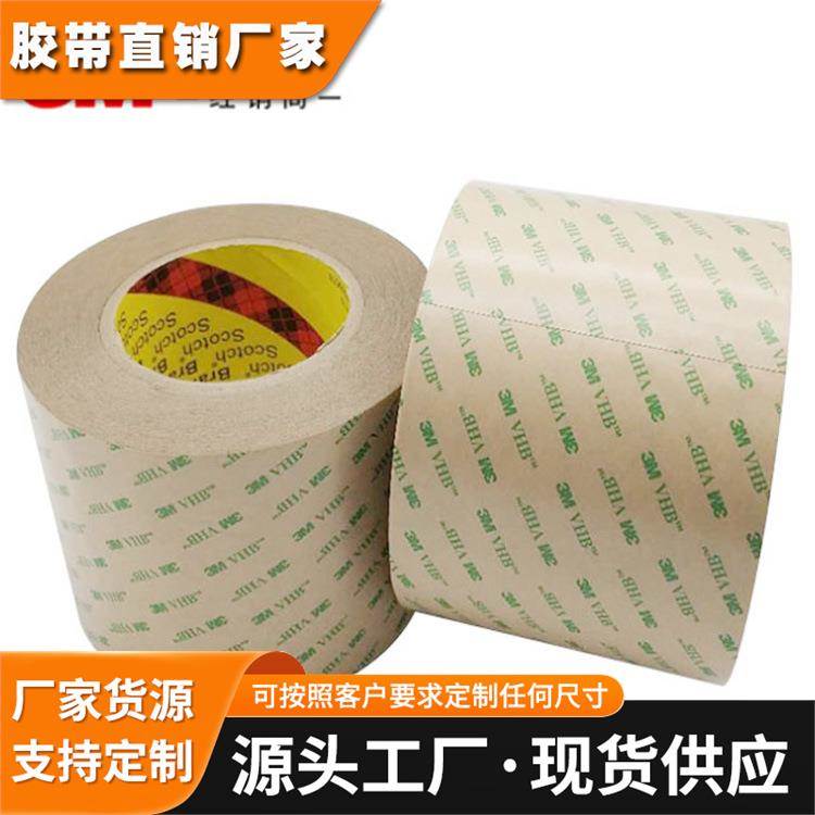 3M™™F9473PC纯胶膜强力透明无基材双面胶带强力耐高温透明