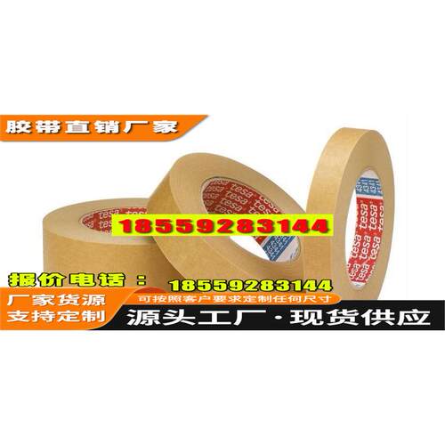 直销德莎tesa75720 200μm 双面黑色丙烯酸泡棉胶带耐高温胶带