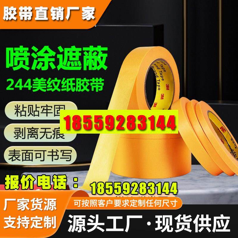 黄色美纹纸和胶带烤箱过