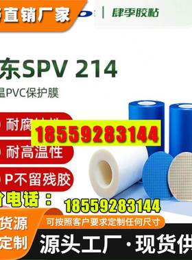 日东蓝膜/NITTO晶圆切割翻晶膜SPV224SRB /SPV225RB/SPV214/KL680