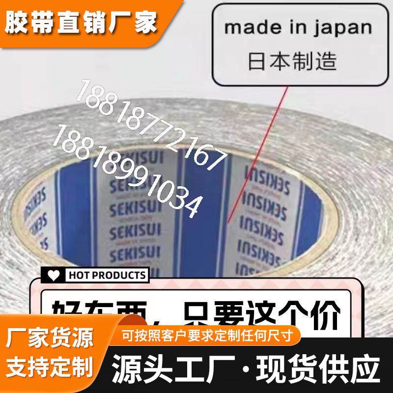 SEKISUI积水5210GXB泡棉双面胶PE基材防水防尘高强度粘性黑色胶带