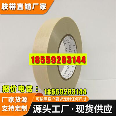 美国百格胶带IPG51596 油墨烤漆附着力测试胶带