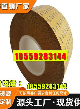 tesa68545透明pet基材薄膜高粘双面胶带