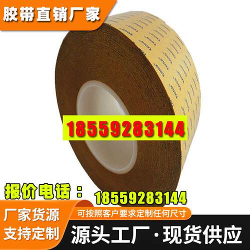 tesa68545透明pet基材薄膜高粘双面胶带