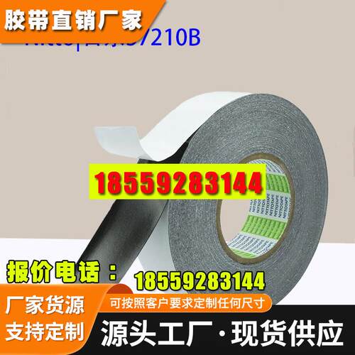 日东57210B手机辅料电子电器强粘防水泡棉胶带精密模切冲型