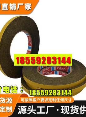 德莎tesa58484 德莎tesa58480 低温热熔胶 热熔胶 热熔胶