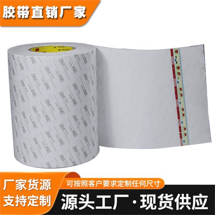 正品3M9080A双面胶带无纺布粘性强力耐高温超薄无痕工业用双面胶