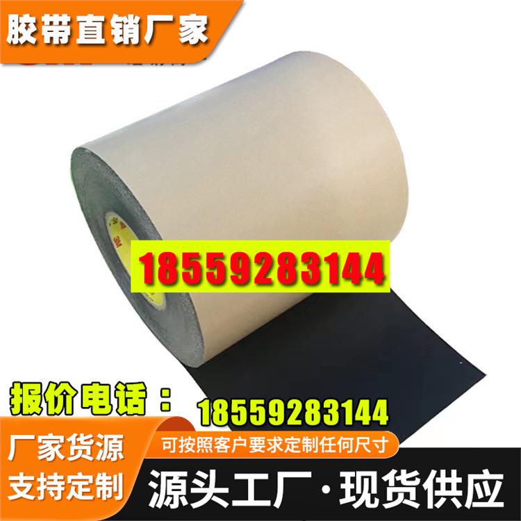 3m93420/3m93430黑色防水PE双面胶带防水等级PI67可模切冲型散出