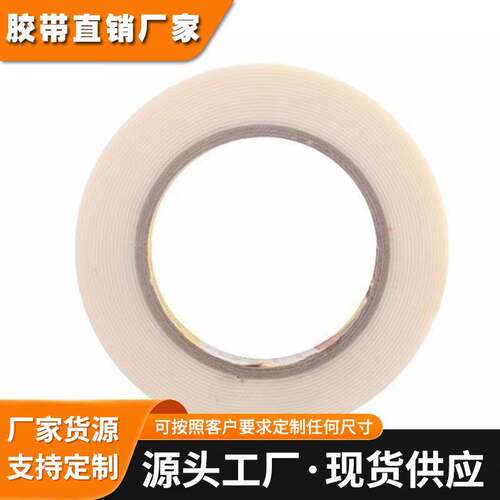 3M9019 白色超薄PET双面胶聚酯薄膜胶带金属粘贴高粘性耐高温胶带