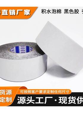 SEKISUI积水5230PLB泡棉胶