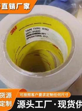 3M异方性导电膜ACF 3M9703 3M9705 3M9706 3M7303 3M5303