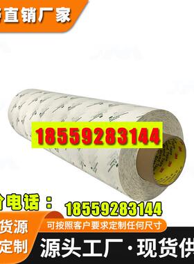 3M9077双面胶 FPC柔性线路板耐高温3m胶带回流焊260℃棉纸双面胶