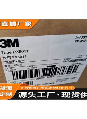 3MPX5011丙烯酸泡棉胶 耐温汽车内外饰无痕粘接双面胶带