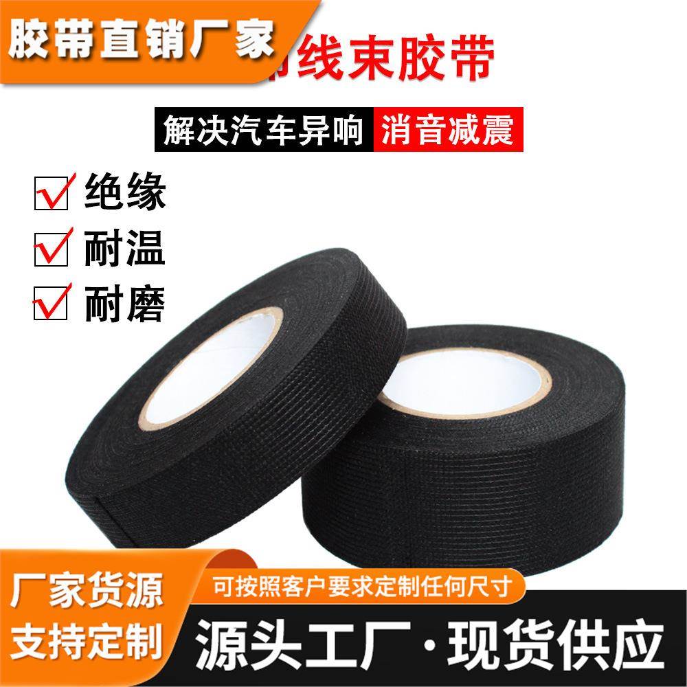 黑色汽车线束绒布胶带 手撕耐磨防静电绒布盆景枝干胶布定制