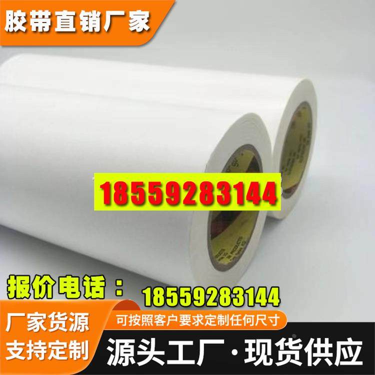 超薄双面胶带粘性强抗老