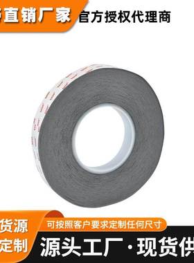 德莎61365黑色PET双面胶tesa61365电话视窗粘贴触摸屏固定耐高温