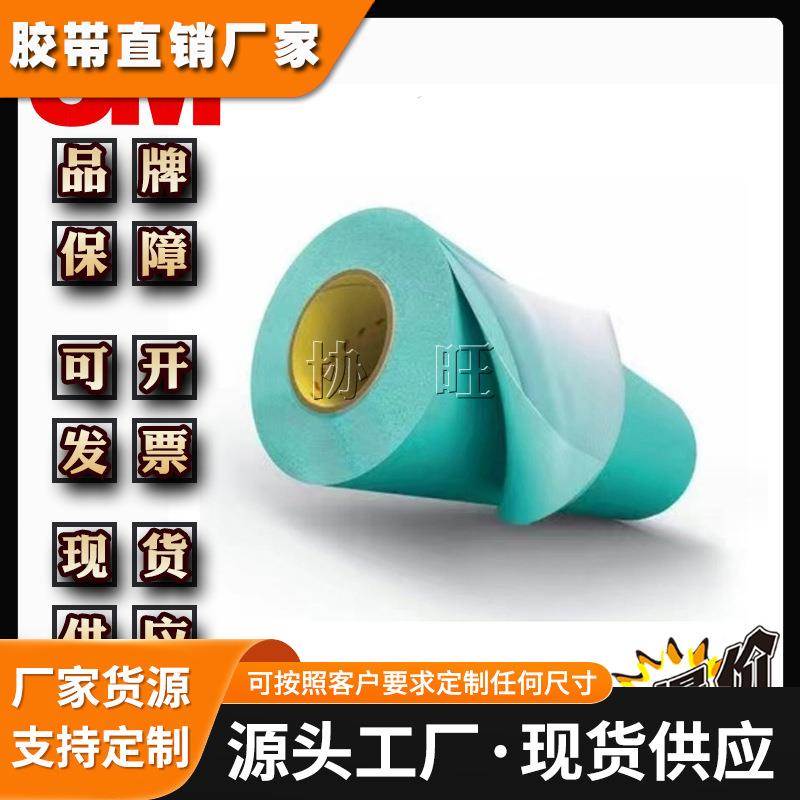 3M411DL 供应正品3M411DL硬性泡棉泡棉胶0.38mm厚柔版印刷贴版胶