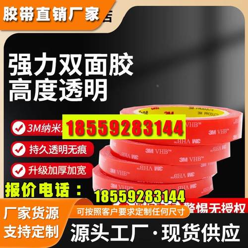 双面胶强力粘纳米升级加