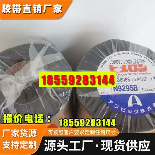 AMBIC HIMELON N9295B 安碧克N9295B 黑唛隆防火阻燃无纺布
