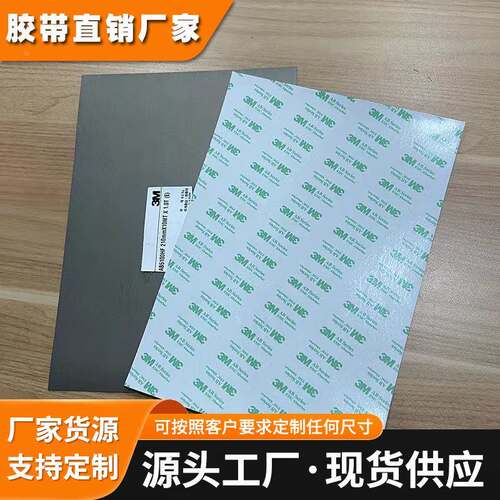 3MAB5010HF EMC电磁兼容RFID防磁贴IC抑制噪声NFC屏蔽吸波材料