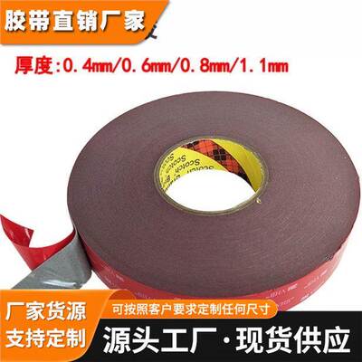 3MGPL-040GF灰色泡棉胶无痕不残胶耐低温不伤墙面金属双面胶带