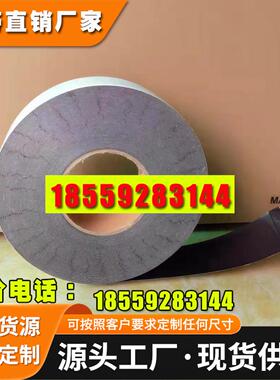 DIC84040B玻璃电子元件手机边框屏幕防水超薄泡棉胶