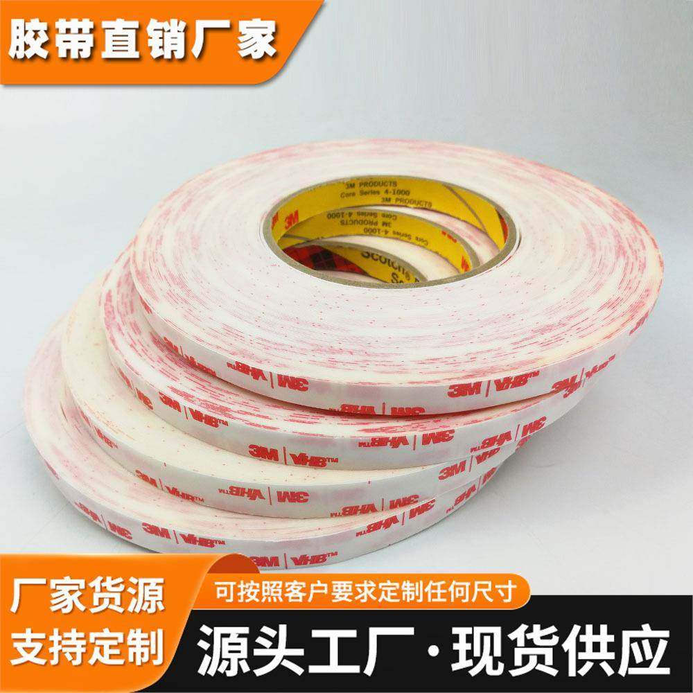 3M4920乳白泡棉防水耐高温高粘无痕强力双面胶胶带柔软贴服
