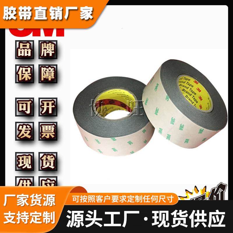 3MGTM725B PET双面胶 强力无痕超薄防水 透明高粘双面胶带