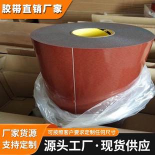 3MGT7120红膜灰色强力双面胶粘性持久防水耐温高粘无痕加厚 原装