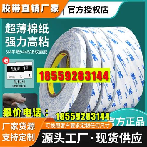 黑色双面胶带超薄强力棉