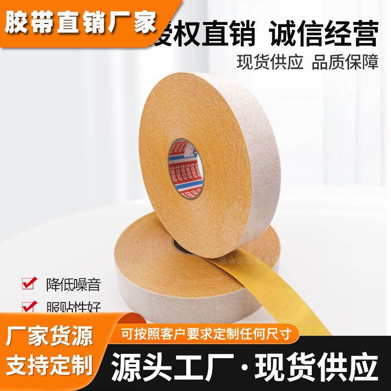 德莎50118汽车内部固定PET绒布胶带顶棚线束固定捆扎胶布降噪耐温