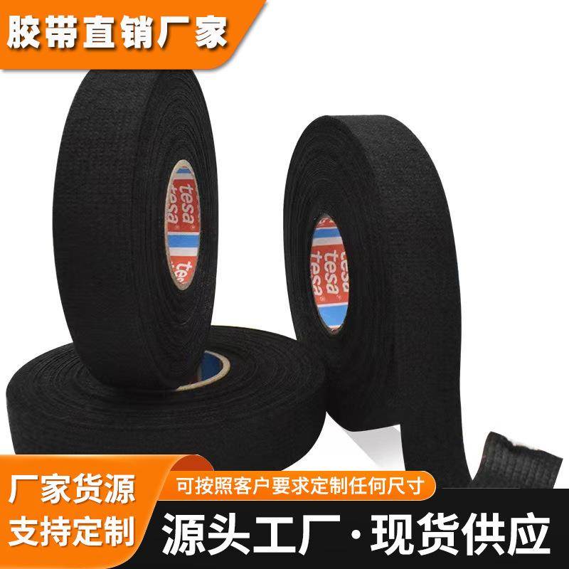 德莎tesa51606厚PET绒布线束胶带德莎51606黑色胶带