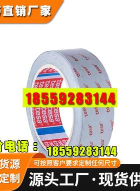 德莎tesa61395移动电话视窗粘贴触摸屏固定黑色双面泡棉胶带0.2mm