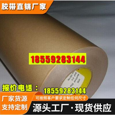 导电双面胶带模切冲型分