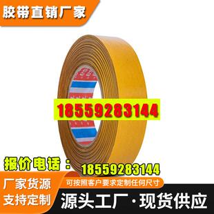 德莎tesa8402 热反应型HAF琥珀色无基材热熔双面胶带易模切耐高温
