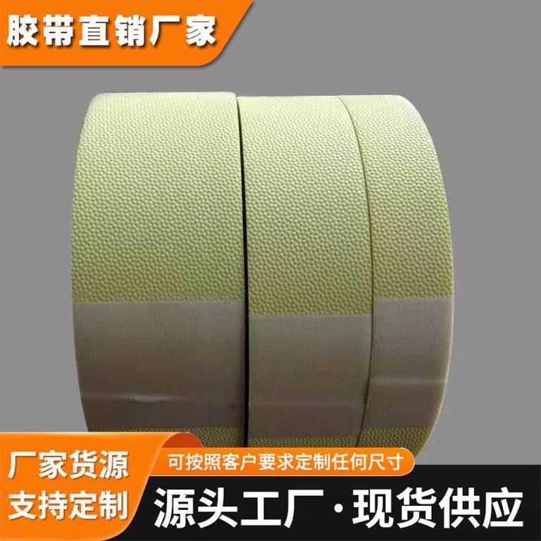 圣戈班 2975-8RY等离子喷涂耐高温保护胶带