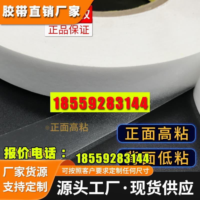 双面胶半透明布可移薄两