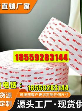3M4950VHB胶带强力高粘无痕泡棉海绵双面胶带 耐高温93°C