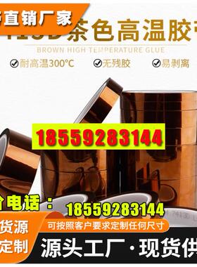 3M7413D聚酯亚胺PI绝缘高温胶带用于高温喷涂遮蔽 烽波焊保护胶带