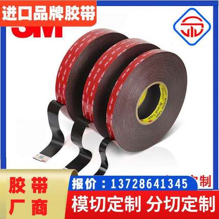 3M5930黑色双面胶带丙烯酸泡棉0.8厚高粘PVC塑料金属木材ABS面