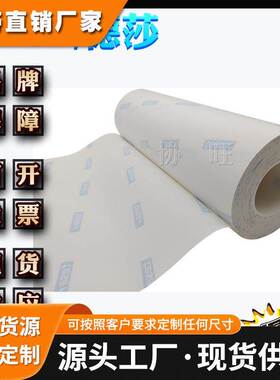 德莎52018 tesa52018 版辊或套筒表面牢固粘接贴版胶带