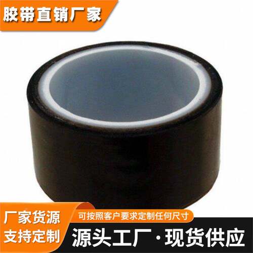 优质销售 5490 铁氟龙单面高温胶带PTFE基材单面耐高温铁氟龙胶带