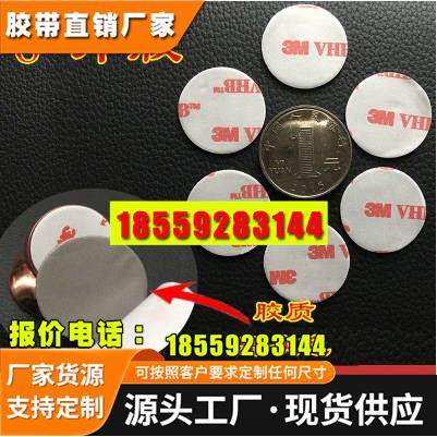 3m双面胶无痕耐高温强力粘车用磁性手机支架行车记录仪ECT