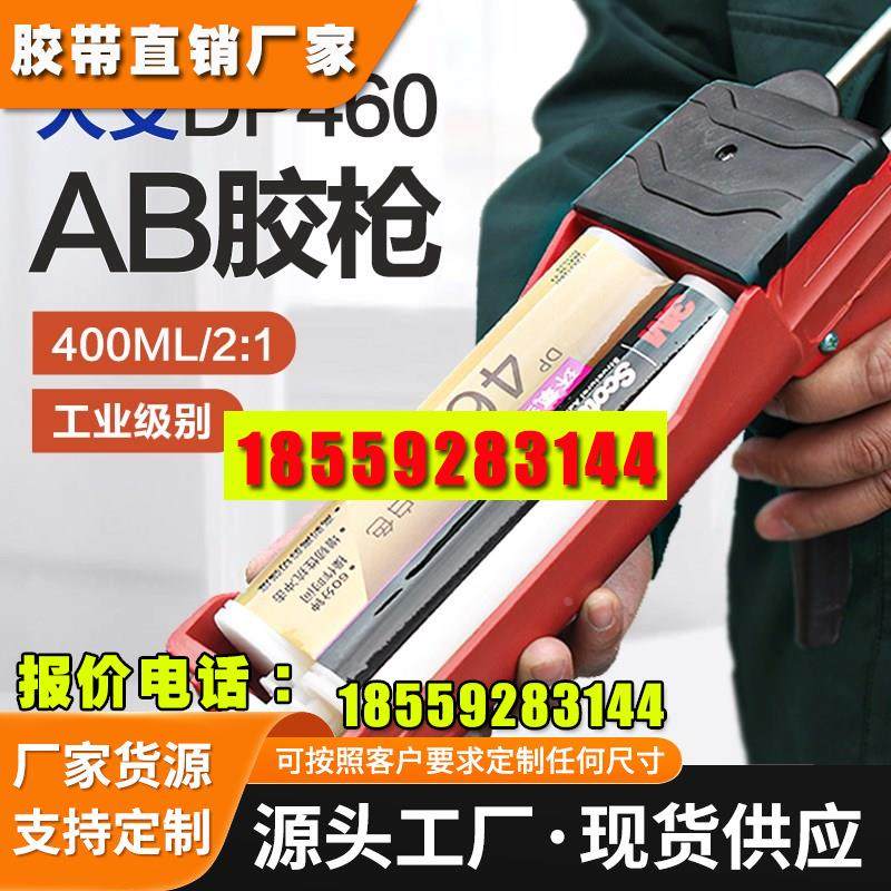 价优胶枪双组份打适用大